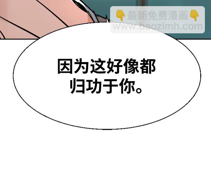 🍱少年傭兵 第128话 第29页