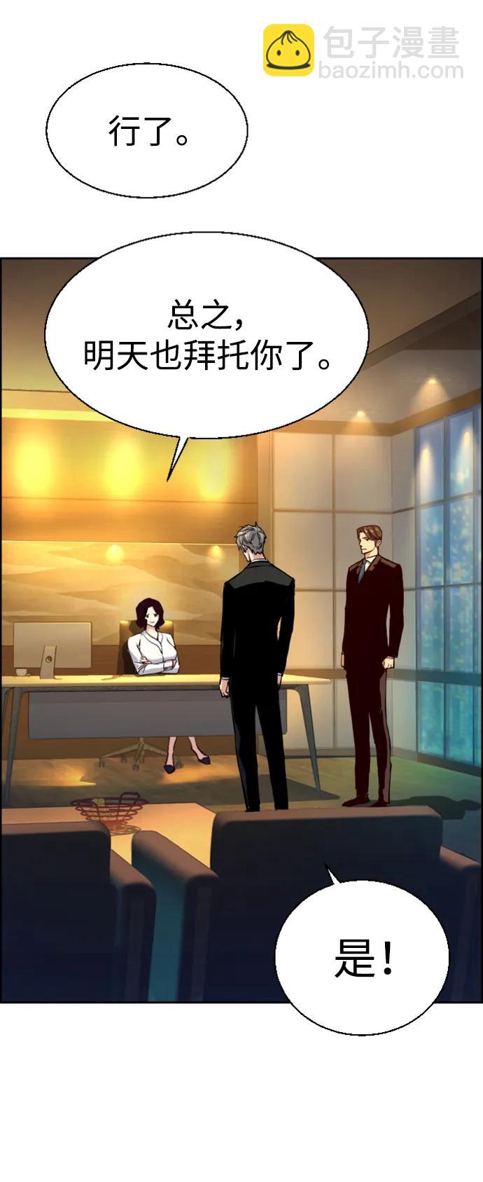 🍱少年傭兵 第128话 第33页
