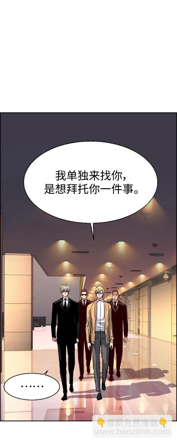 🍱少年傭兵 第128话 第37页