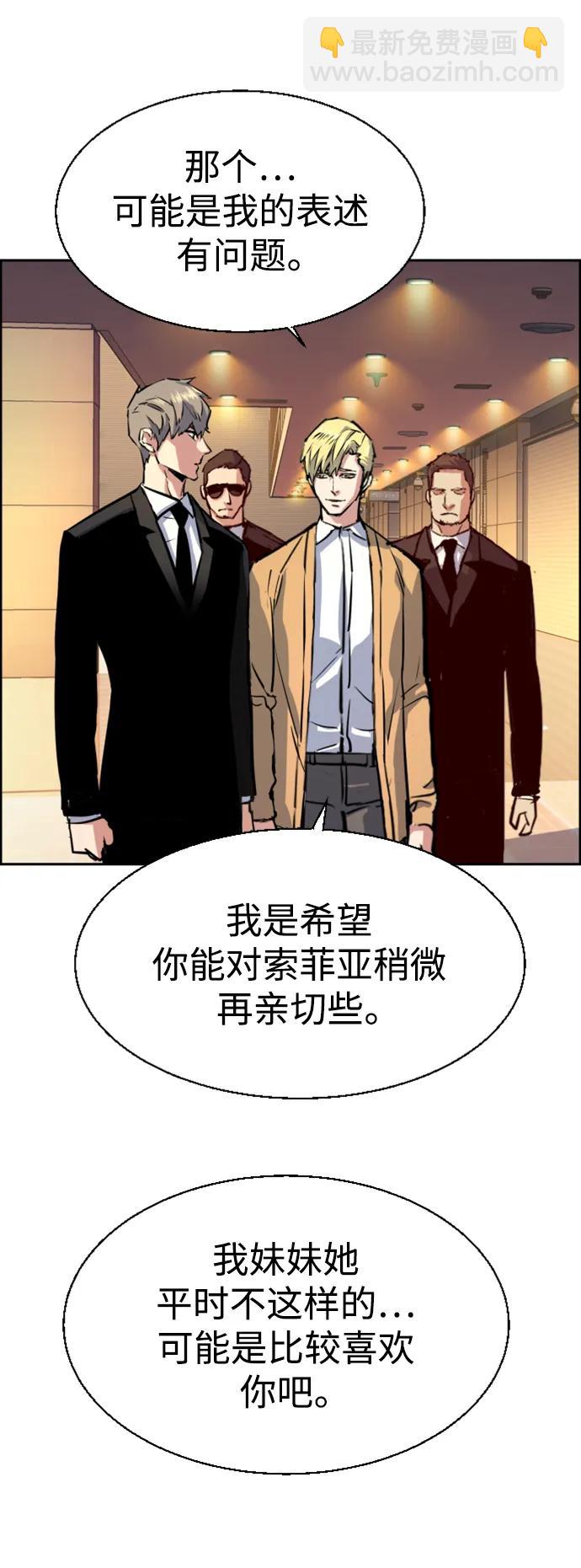 🍱少年傭兵 第128话 第40页