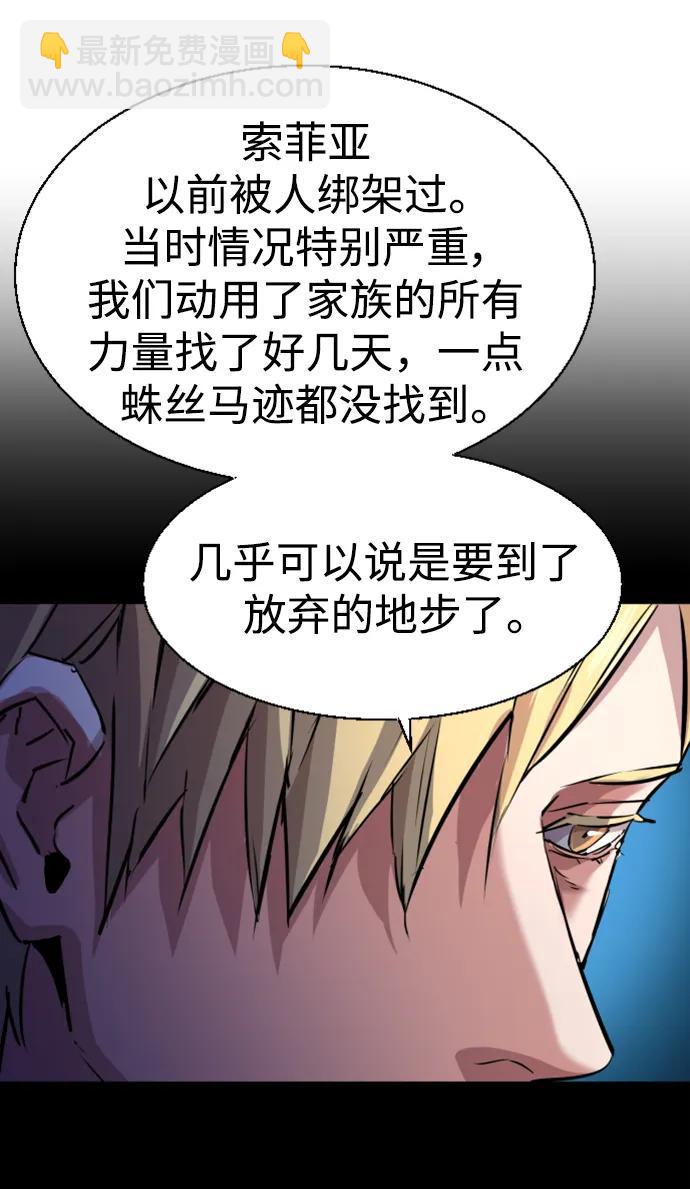 🍱少年傭兵 第128话 第42页