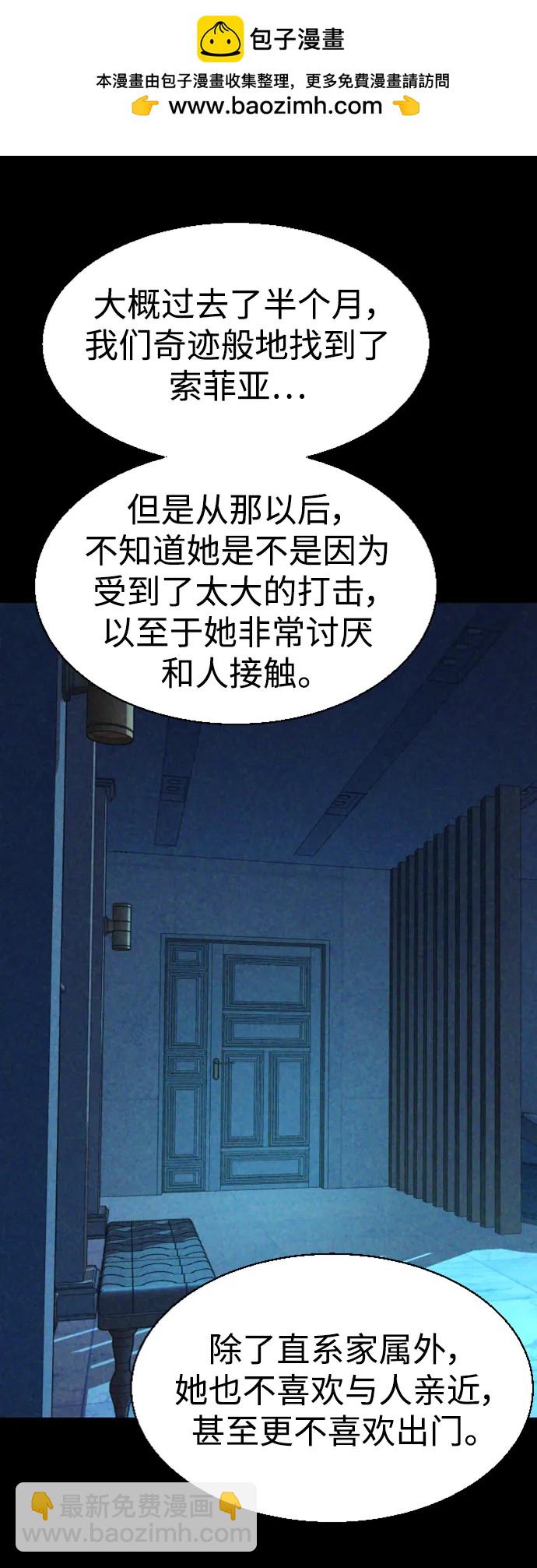 🍱少年傭兵 第128话 第43页