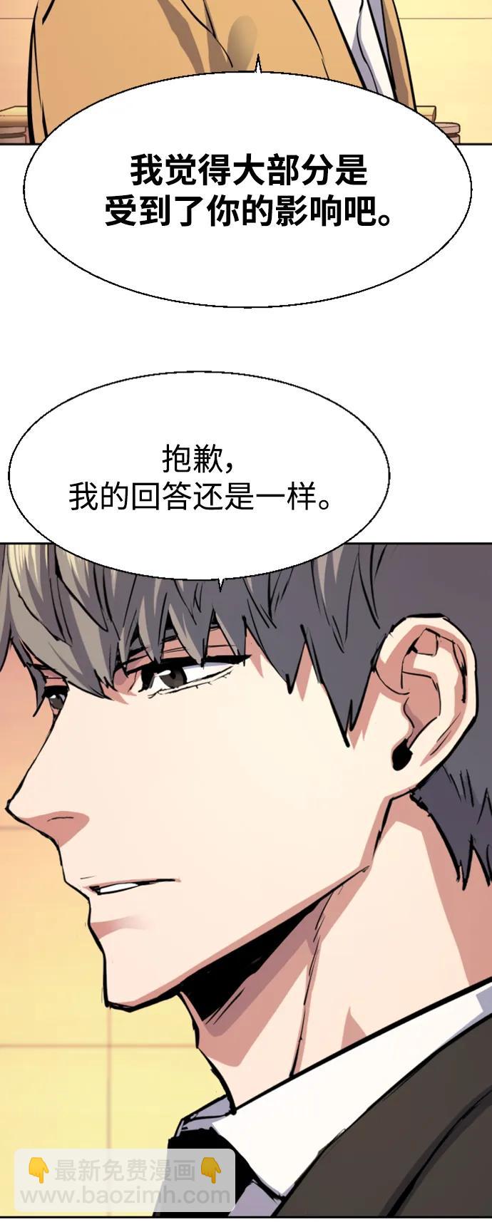 🍱少年傭兵 第128话 第45页