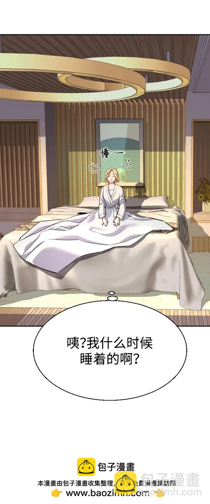 🍱少年傭兵 第128话 第50页