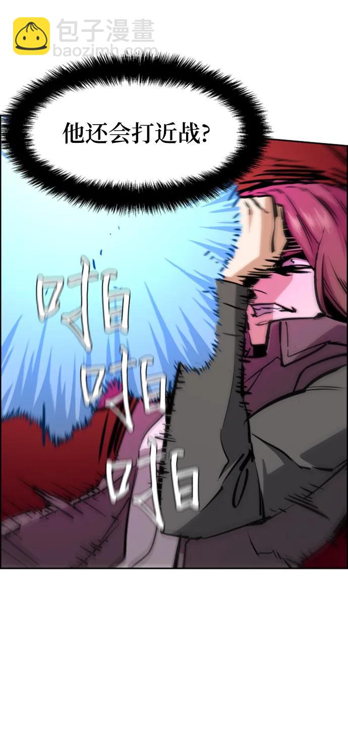 🍱少年傭兵 第130话 第19页