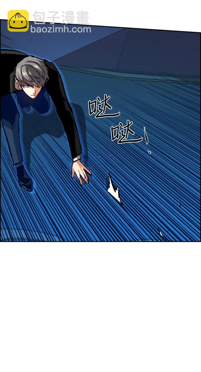 🍱少年傭兵 第130话 第27页