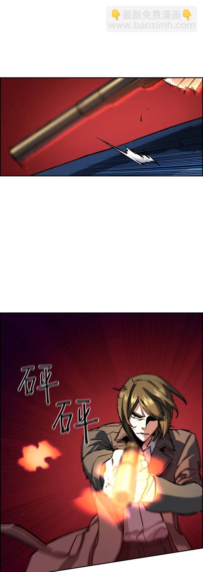 🍱少年傭兵 第130话 第33页
