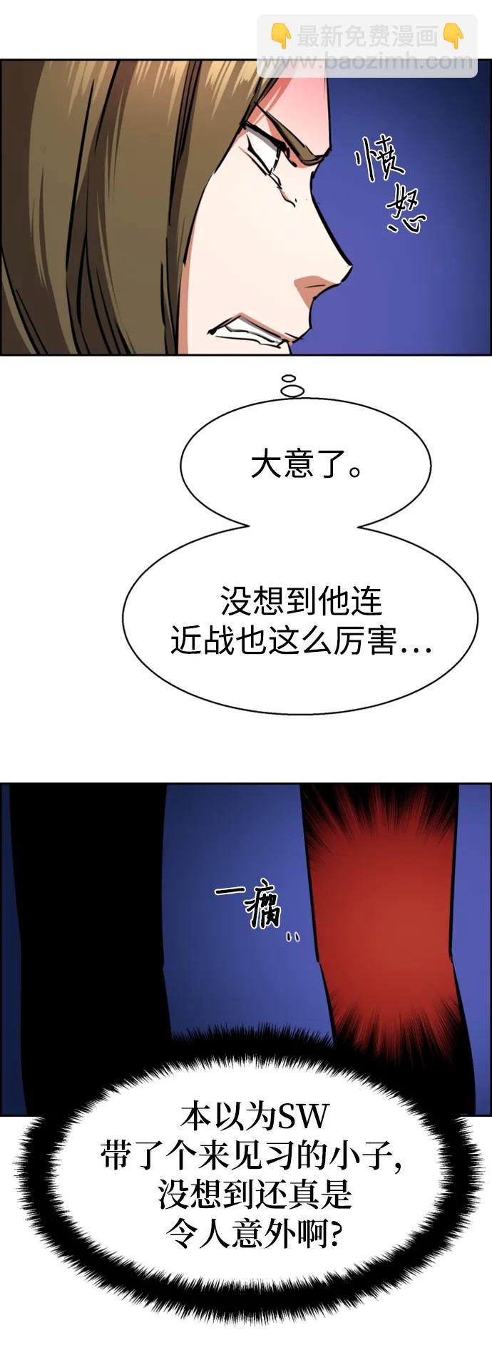 🍱少年傭兵 第130话 第36页