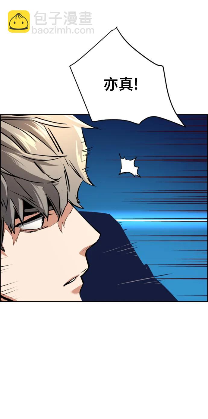 🍱少年傭兵 第130话 第42页