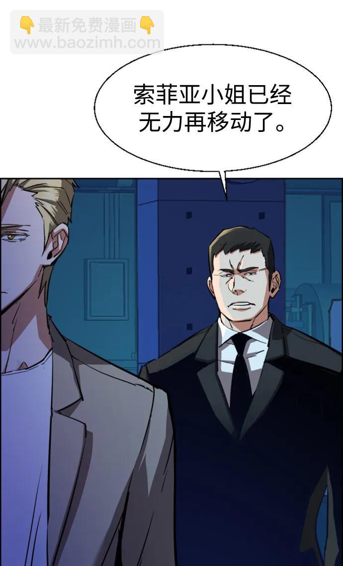 🍱少年傭兵 第130话 第48页