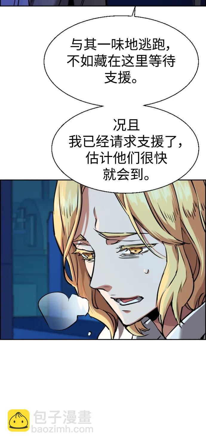 🍱少年傭兵 第130话 第49页