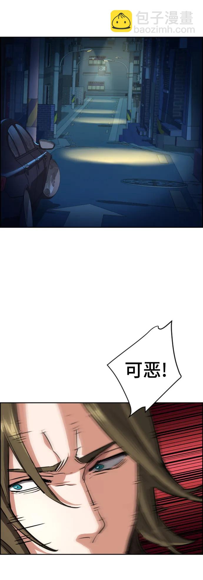 🍱少年傭兵 第130话 第9页