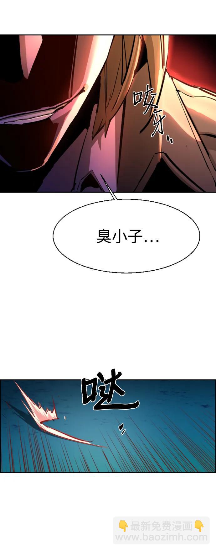 🍱少年傭兵 第132话 第17页