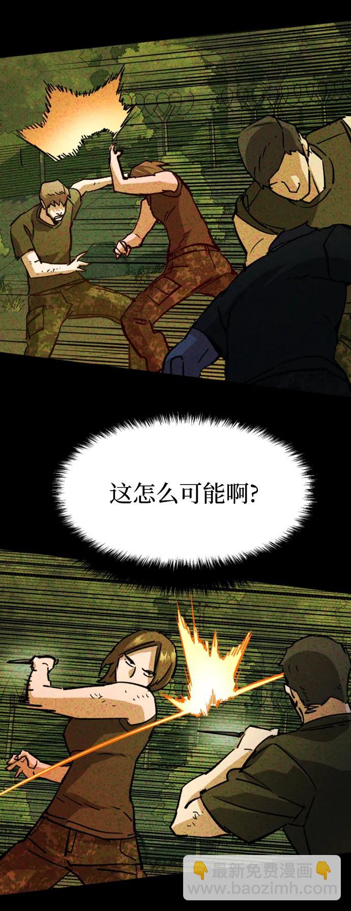 🍱少年傭兵 第132话 第29页