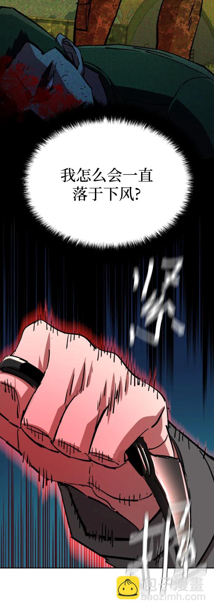 🍱少年傭兵 第132话 第31页