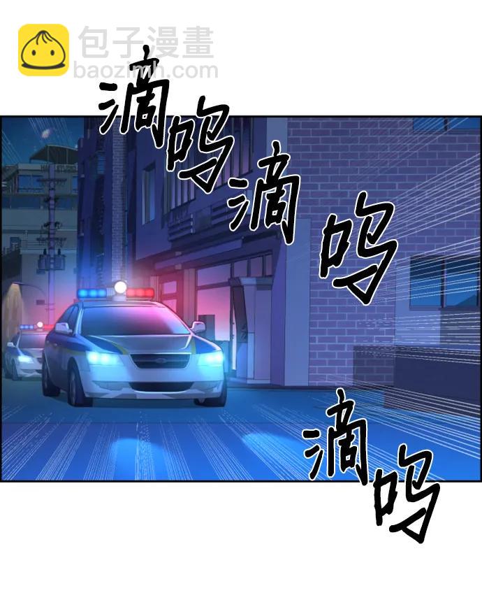🍱少年傭兵 第132话 第39页