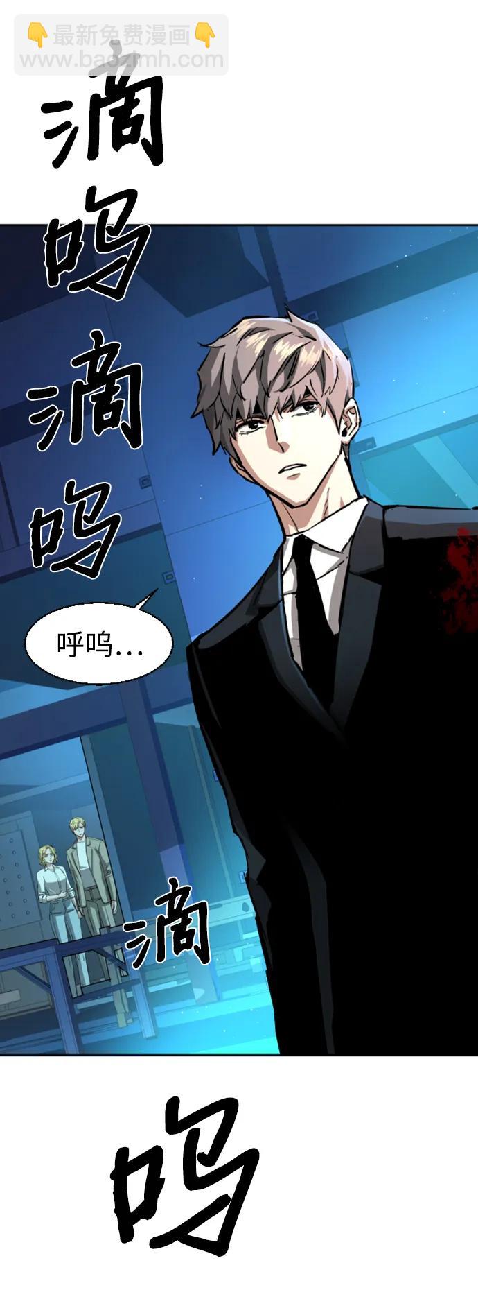 🍱少年傭兵 第132话 第42页