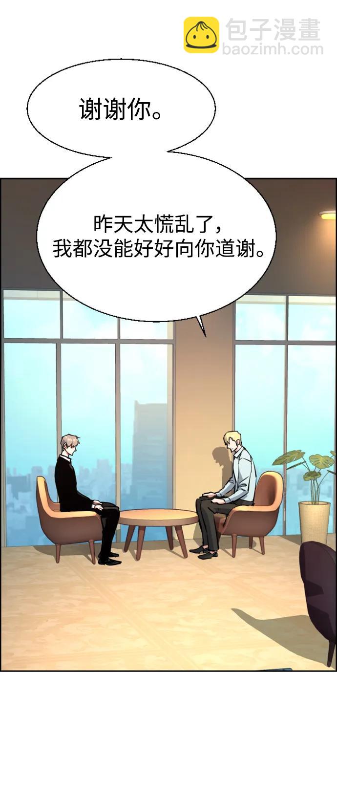 🍱少年傭兵 第132话 第45页
