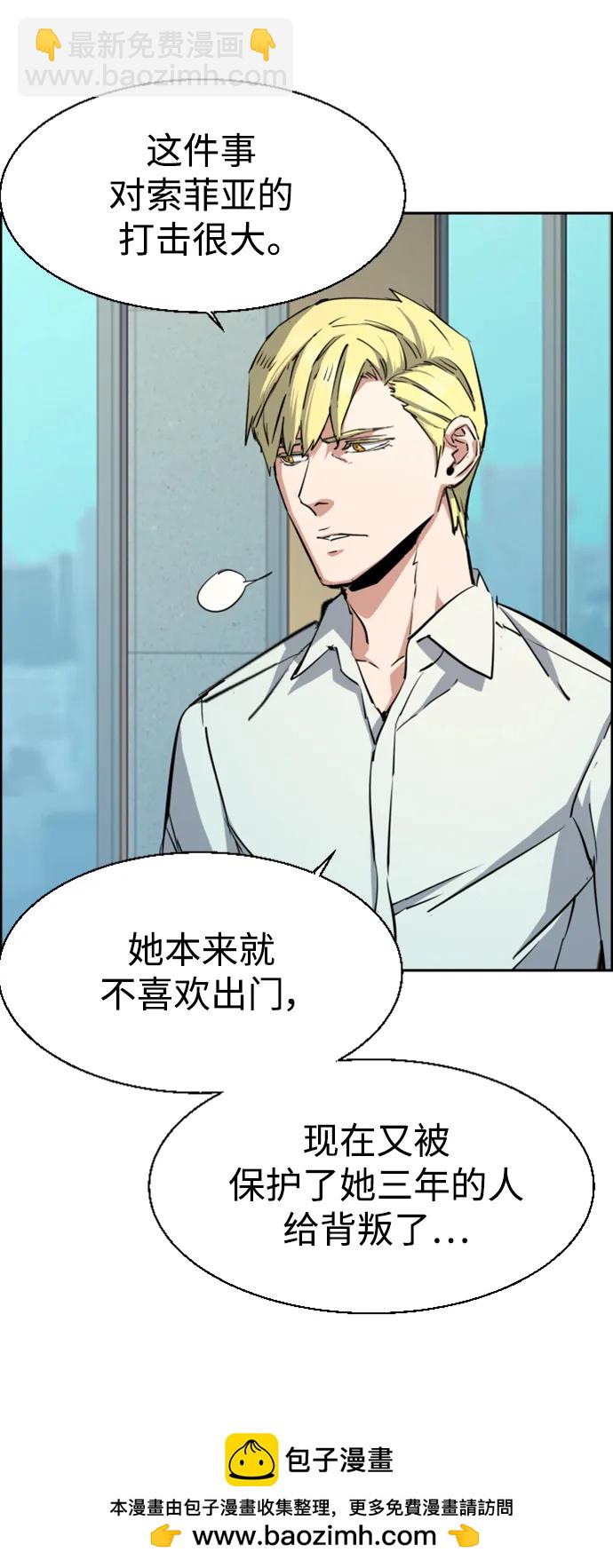 🍱少年傭兵 第132话 第50页