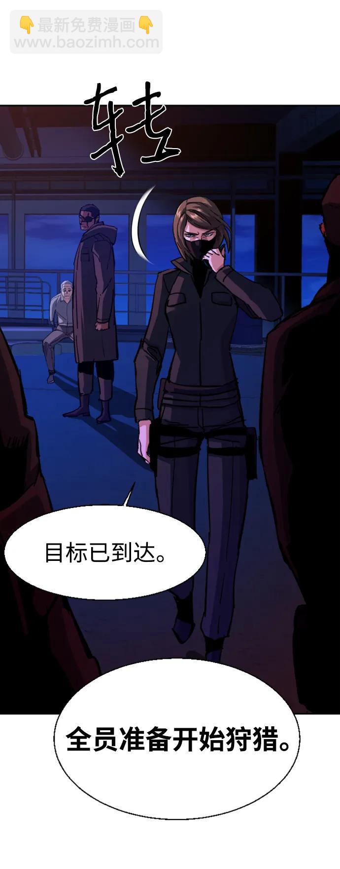 🍱少年傭兵 第136话 第10页