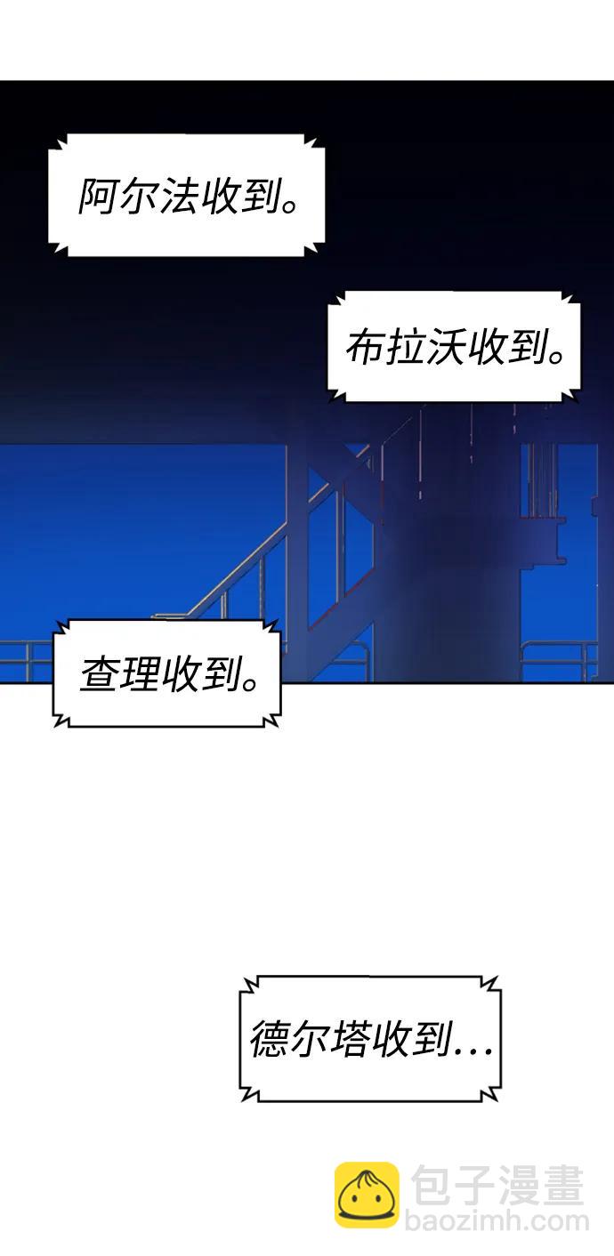 🍱少年傭兵 第136话 第11页