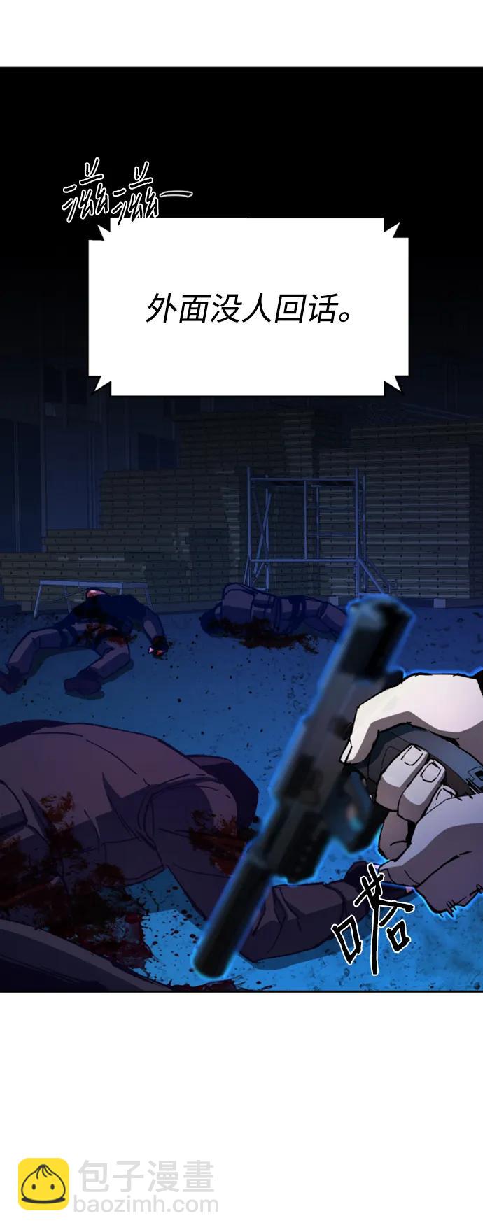 🍱少年傭兵 第136话 第12页