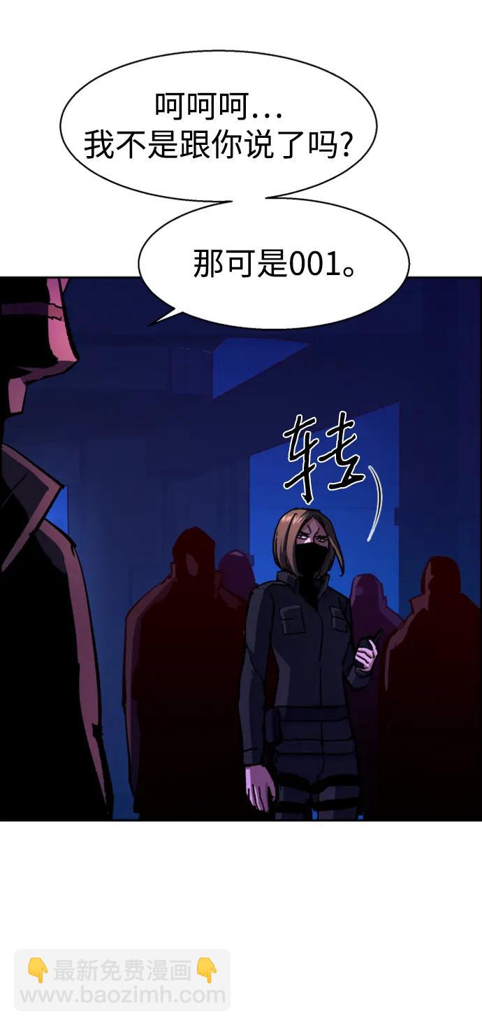 🍱少年傭兵 第136话 第16页