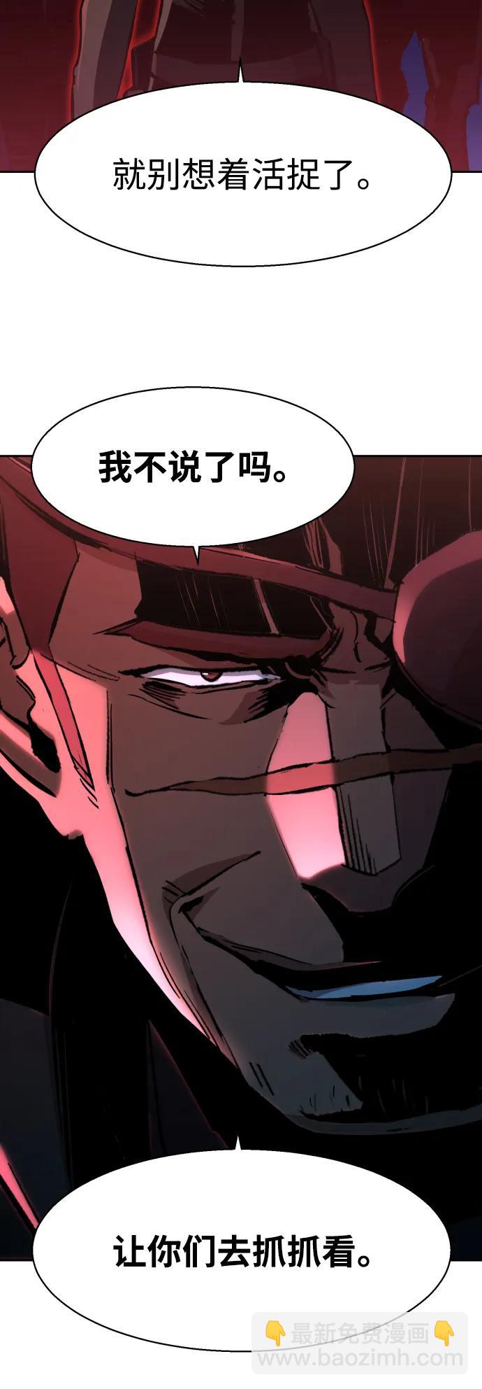 🍱少年傭兵 第136话 第21页