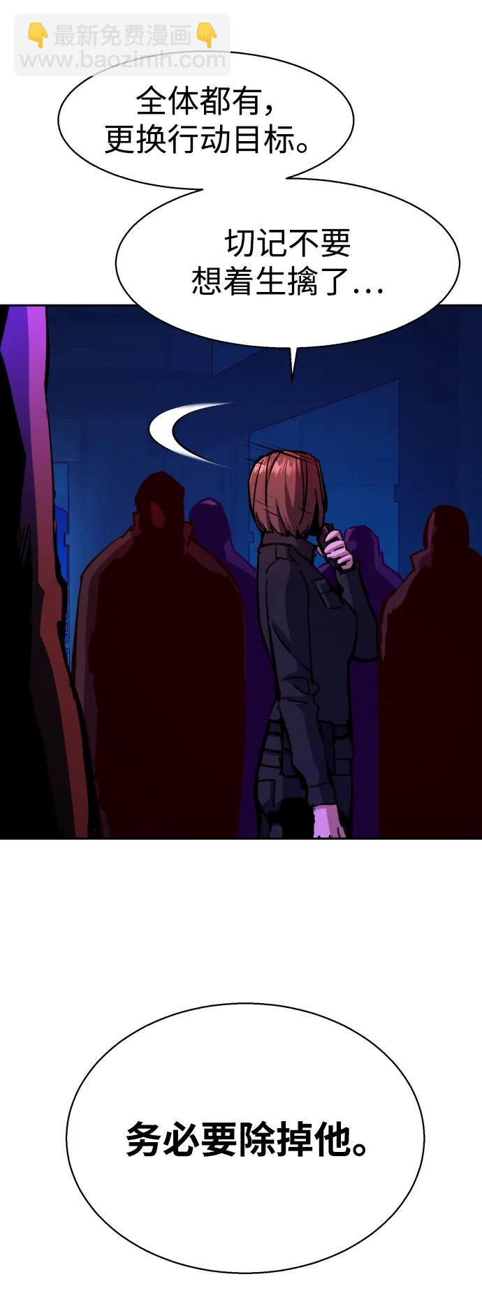 🍱少年傭兵 第136话 第23页