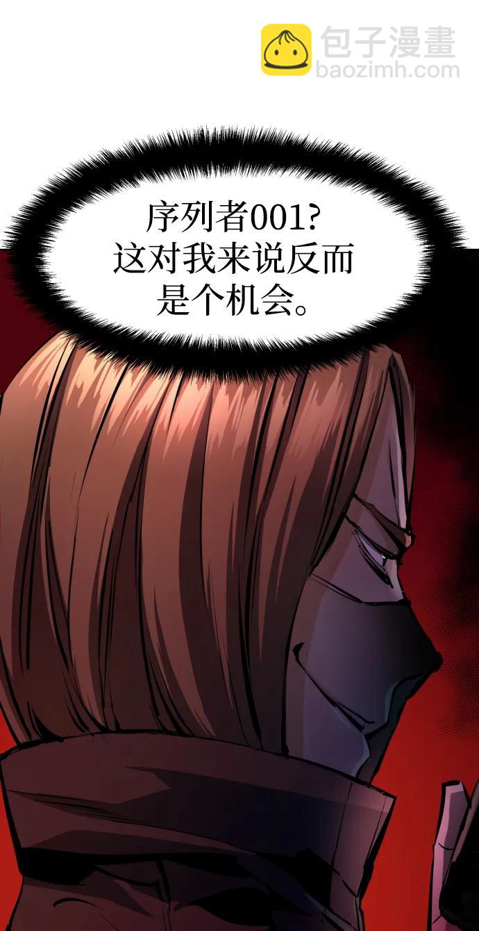 🍱少年傭兵 第136话 第24页