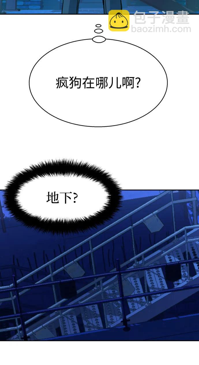🍱少年傭兵 第136话 第27页