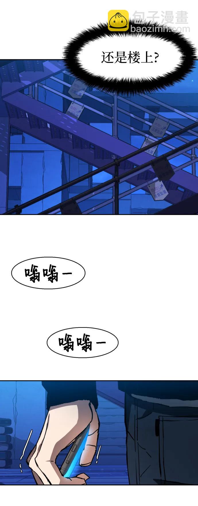 🍱少年傭兵 第136话 第28页
