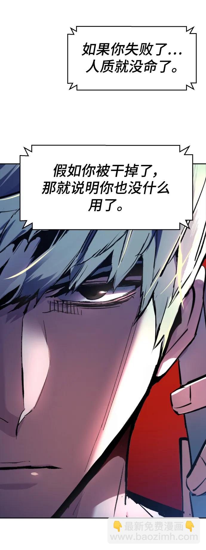 🍱少年傭兵 第136话 第31页