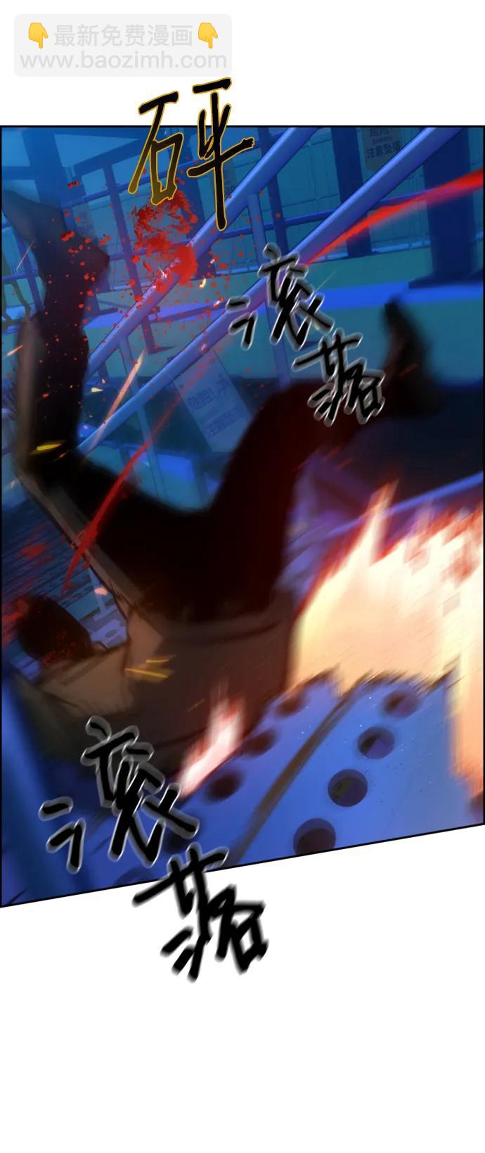 🍱少年傭兵 第136话 第38页