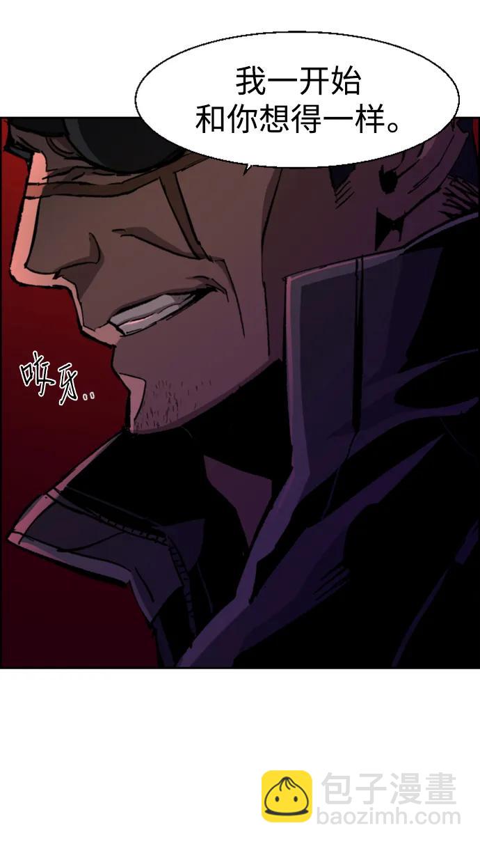 🍱少年傭兵 第136话 第4页
