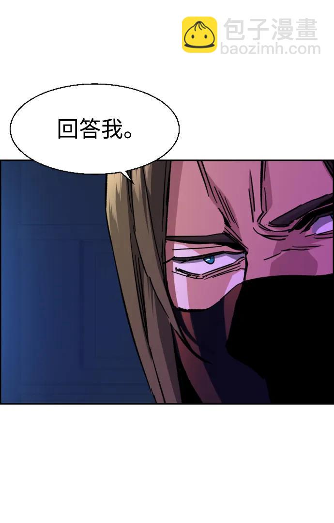 🍱少年傭兵 第136话 第6页