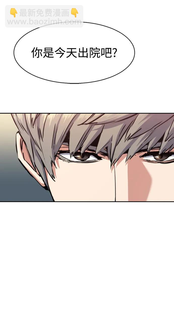 🍱少年傭兵 第140话 第16页