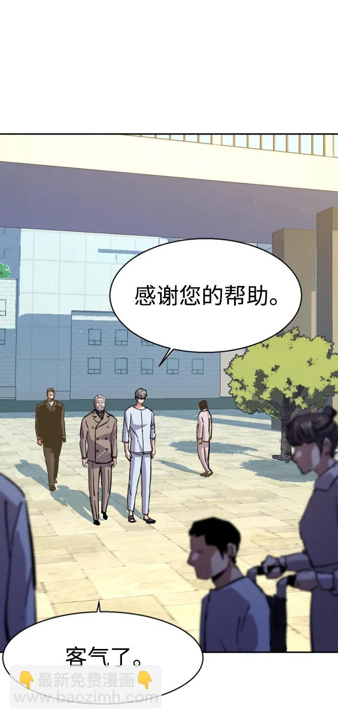 🍱少年傭兵 第140话 第19页