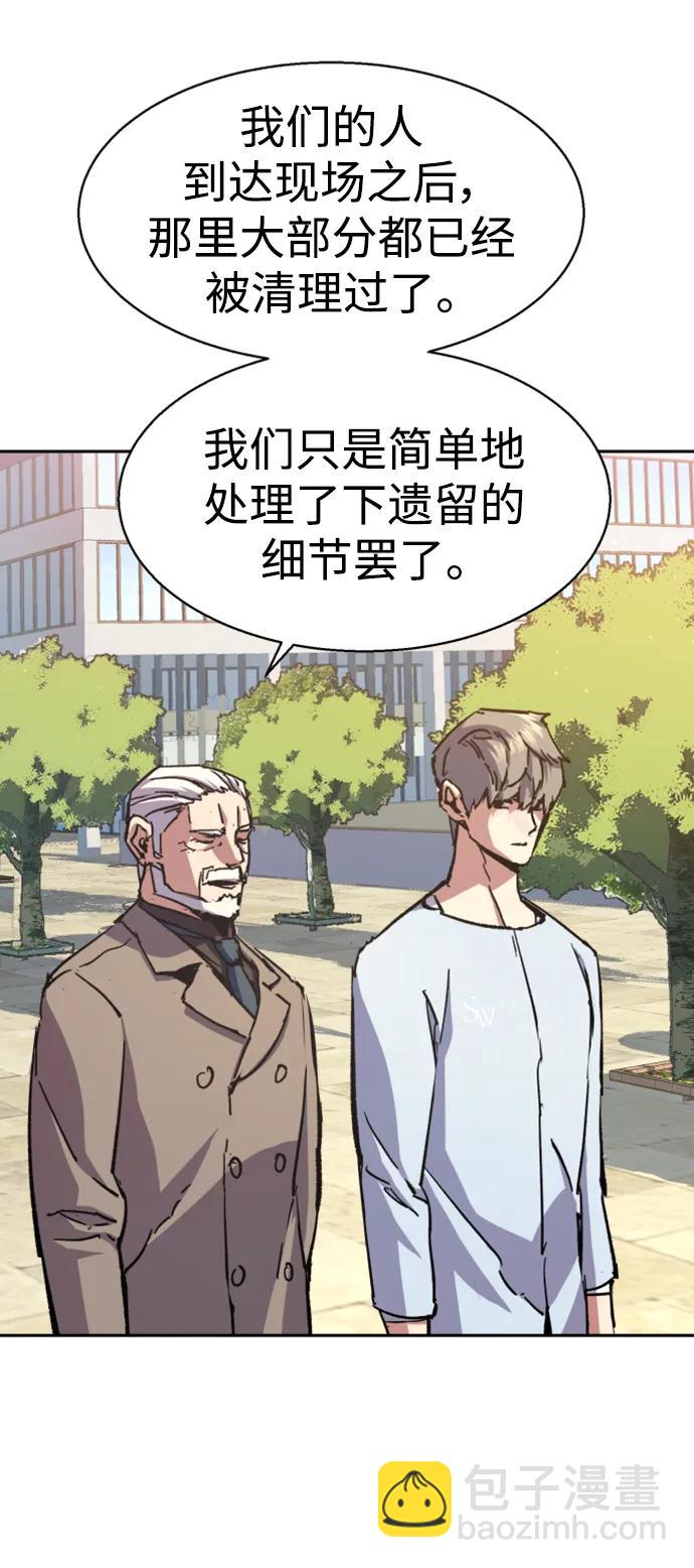 🍱少年傭兵 第140话 第20页