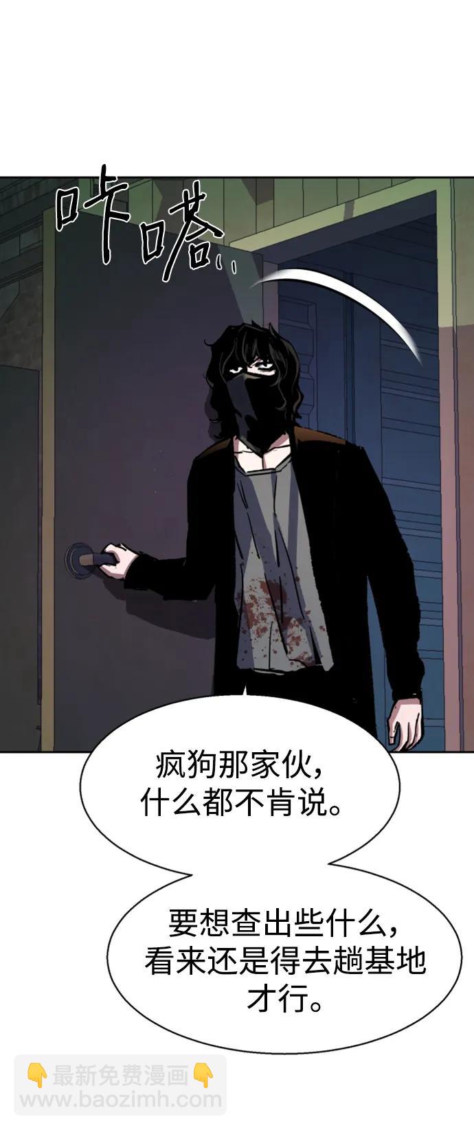 🍱少年傭兵 第140话 第31页