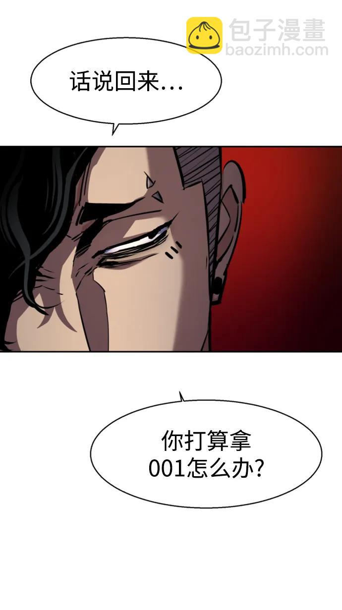 🍱少年傭兵 第140话 第33页