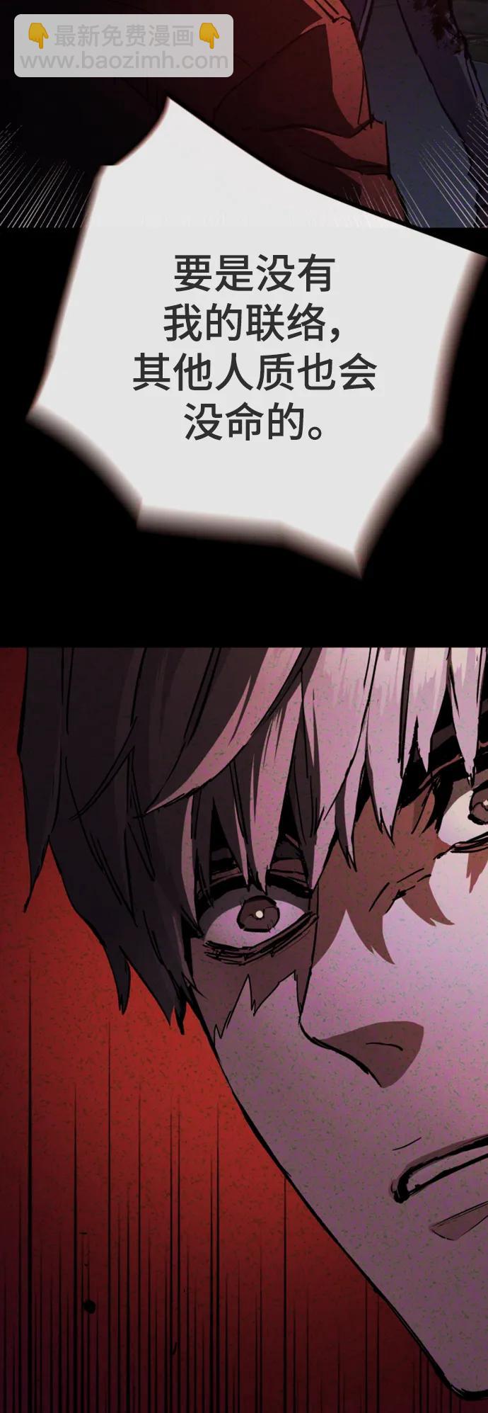 🍱少年傭兵 第140话 第41页