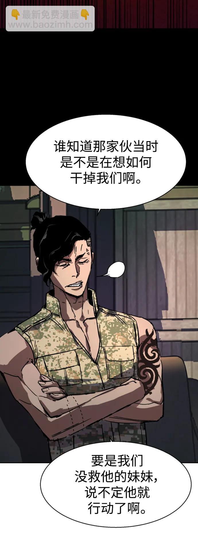 🍱少年傭兵 第140话 第42页