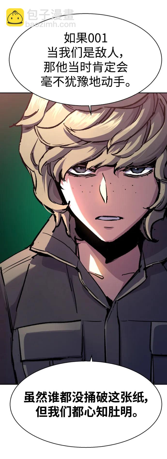 🍱少年傭兵 第140话 第45页