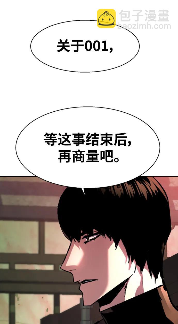 🍱少年傭兵 第140话 第47页