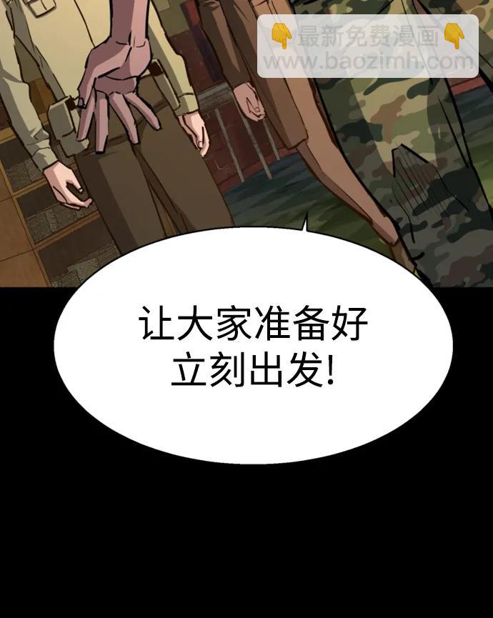 🍱少年傭兵 第160话 第10页