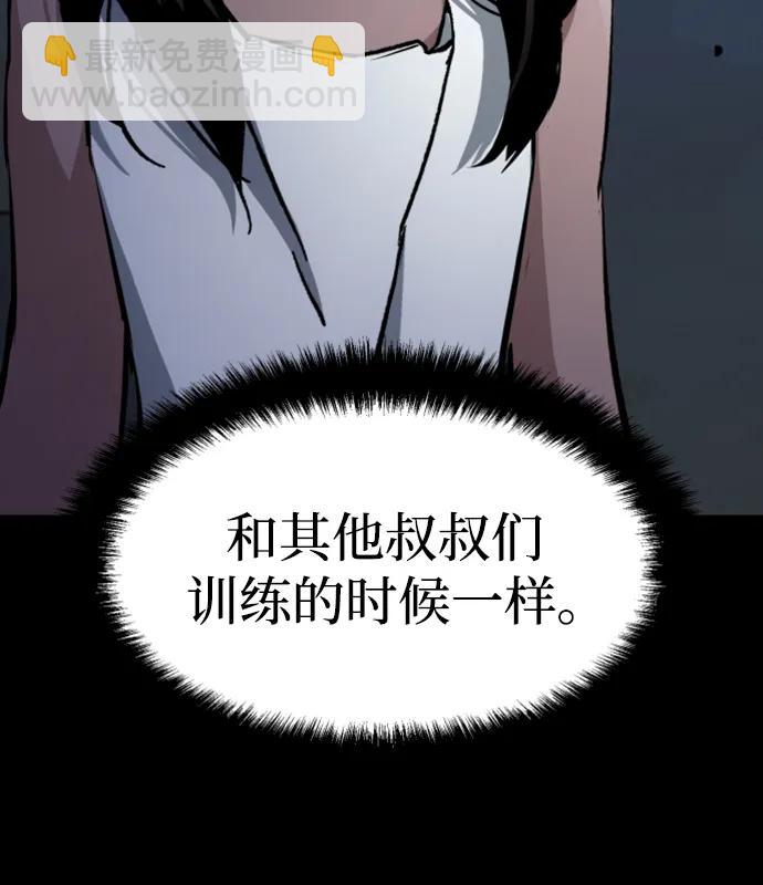 🍱少年傭兵 第160话 第17页