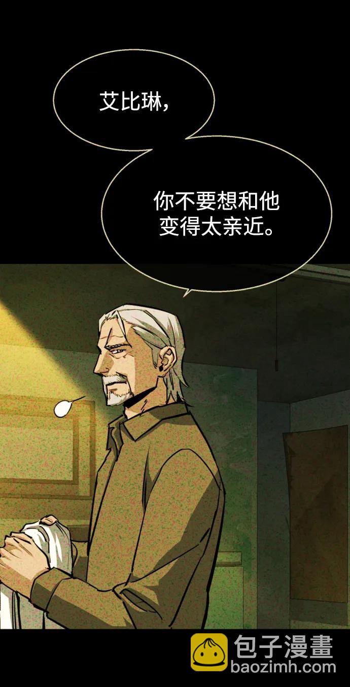 🍱少年傭兵 第160话 第20页