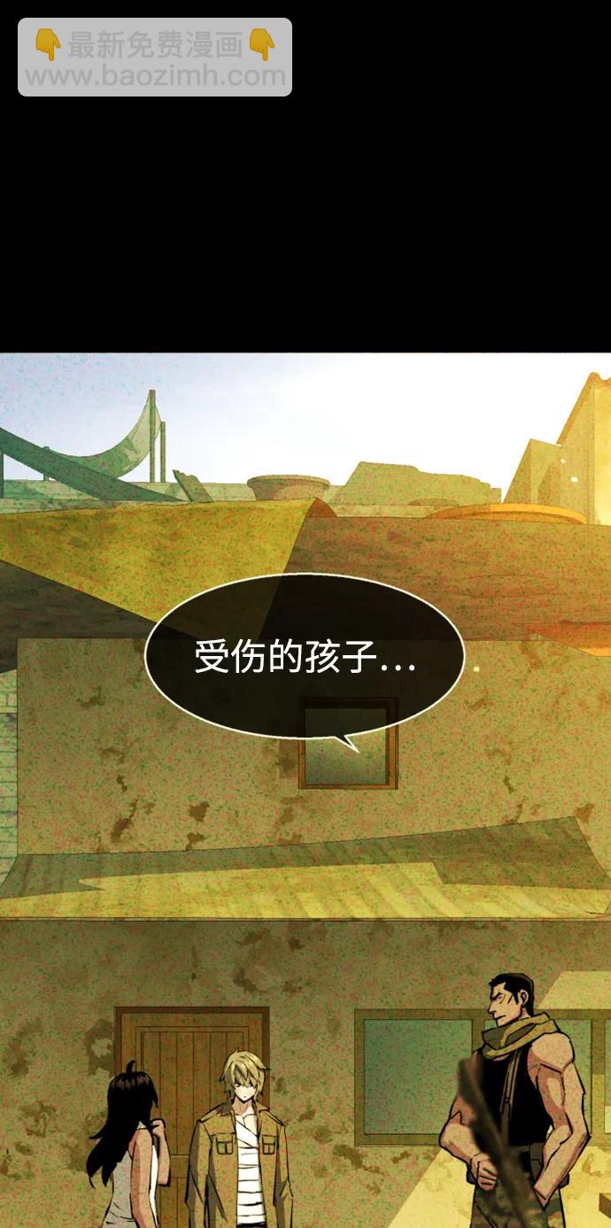 🍱少年傭兵 第160话 第24页