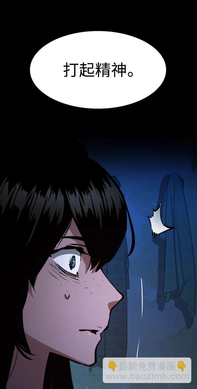 🍱少年傭兵 第160话 第26页